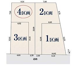 川口市上青木西4丁目 分譲地 第4区画/全4区画