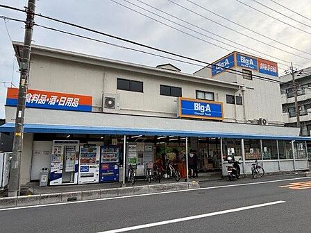 ビッグ・エー 川口上青木西2丁目店 650m