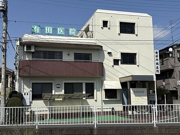 有田内科医院 230m