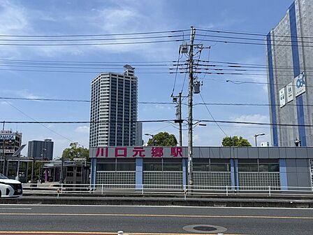 川口元郷駅 560m