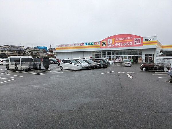 ダイレックス那珂川店 徒歩28分。 2200m