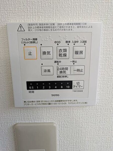 浴室を拡大表示