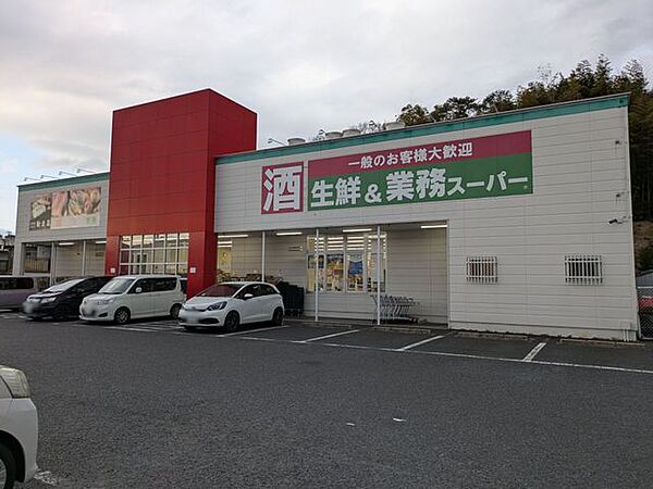 業務スーパー大津神領店 徒歩14分。 1050m