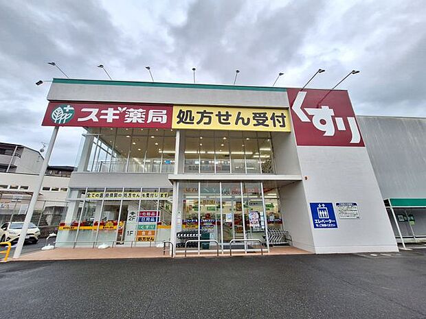 スギ薬局南郷店 徒歩13分。 1030m