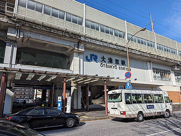 大津京駅(JR西日本 湖西線) 徒歩17分。 1220m