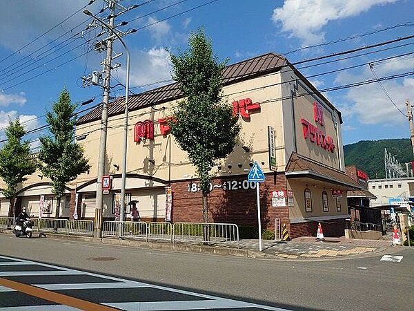 マツヤスーパー大宅店 徒歩21分。 1660m