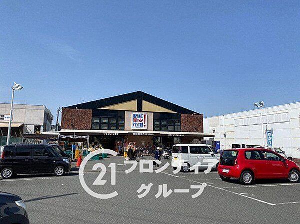 新鮮市場！醍醐店 徒歩15分。 1130m