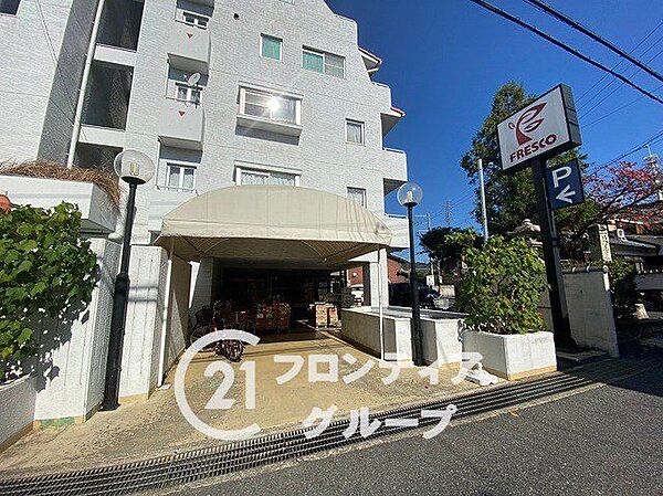 フレスコ四ノ宮店 徒歩12分。 940m