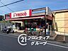周辺：フレスコ北花山店 徒歩10分。 800m
