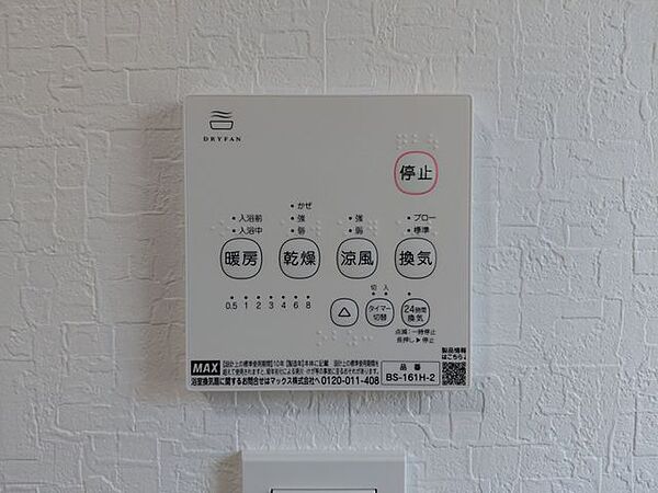 便利な浴室乾燥機を完備しています。雨の日でも洗濯物を乾かせるので、天候を気にせずに快適な生活を送れます！