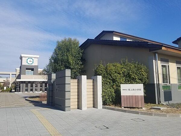 草津市立老上西小学校 徒歩14分。 1090m