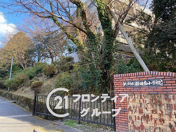 大津市立瀬田南小学校 徒歩15分。 1150m