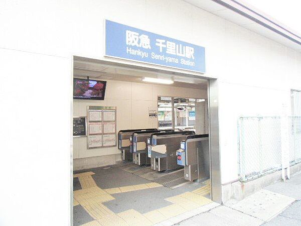千里山駅(阪急 千里線) 徒歩30分。 2370m