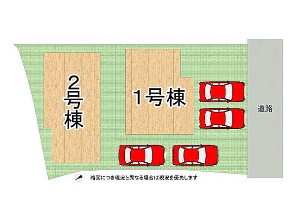 全2区画、好評分譲中！　2号棟！