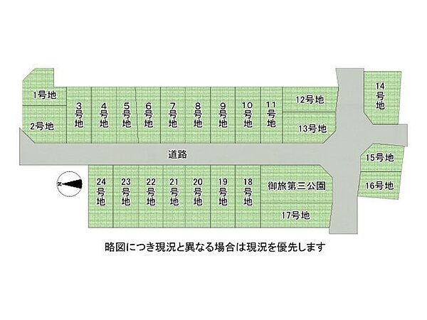 全24区画、好評分譲中！　19号地