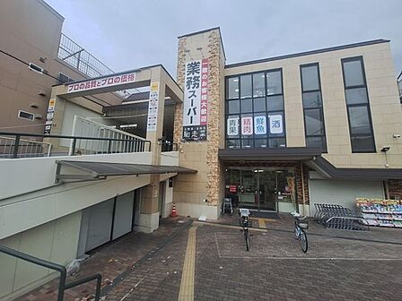 業務スーパー淀店 徒歩2分。 150m