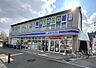 周辺：ローソン京都競馬場前店 徒歩4分。 320m