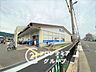 周辺：サンディ醍醐店 徒歩12分。 920m