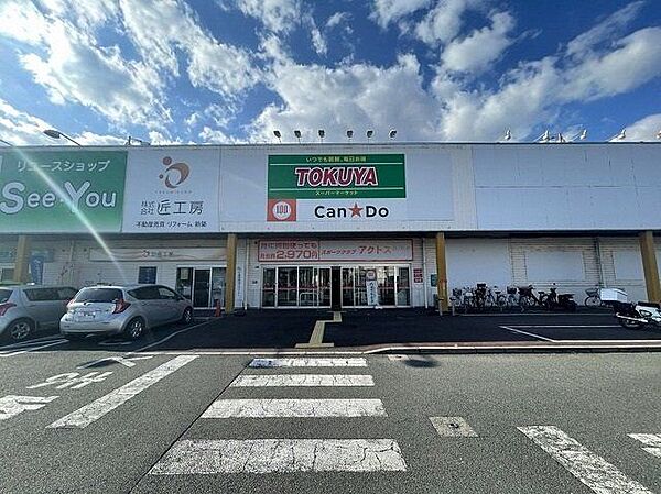 徒歩6分。TOKUYA大津堅田店 460m