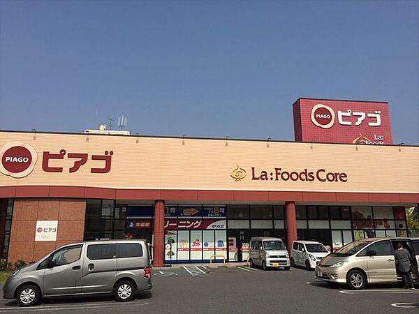 ピアゴラフーズコア柴田店【ピアゴラフーズコア柴田店】営業時間9：00～21：00/駐車場53台 毎週日曜日はポイント2倍デー！（ＵＣＳカード・ユニコ会員さま）毎週金曜日は5％感謝デー（ＵＣ 450m