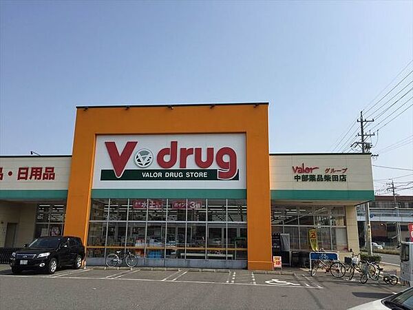 V.drug柴田店【V.drug柴田店】営業時間　9:00～22:00 鶴見通り沿いで入りやすい駐車場となっています。毎週水曜日と土曜日は、ポイント3倍デー。クレジットカード・電子マネー・ 460m