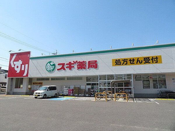 スギ薬局　北内店【スギ薬局　北内店】営業時間9：00～22：00　　調剤薬局9：00～1900土曜　9：00～13：00休み　木曜・日曜・祝日・土曜午後 260m