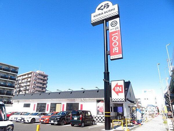 くら寿司 名古屋明前町店【くら寿司 名古屋明前町店】営業時間　11：00～23：00堀田駅から655ｍ　駐車場　48台お席・お持ち帰り予約あり。 920m