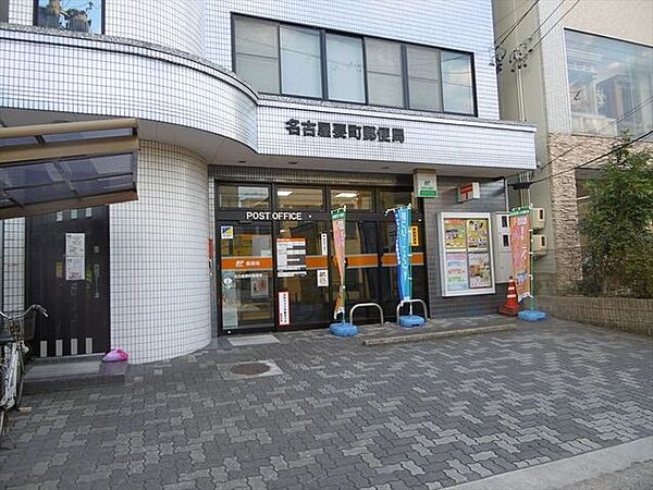 名古屋要町郵便局【名古屋要町郵便局】駐車場：あり（2台）郵便窓口　平日9：00～17：00貯金・保険窓口　平日9：00～16：00ATM　平日9：00～17：30/土曜日9：00～ 820m