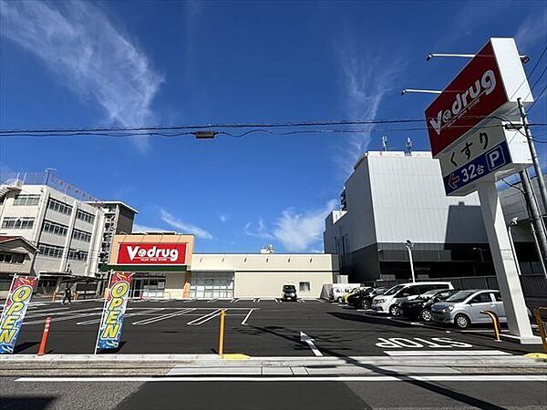 V・drug 瑞穂牛巻店【営業時間】9時～21時　【駐車場】32台　日用品以外にも食料品も取り扱っているので便利です。毎週水曜日と土曜日は、ポイント3倍デー。クレジットカード・電子マネー・スマホ決…