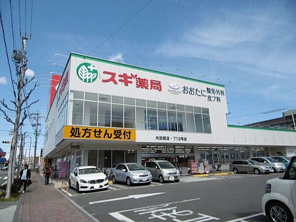 スギ薬局　内田橋店営業時間　9:00-22:00 医薬品の他にも食品やお酒など販売。薬剤師、ビューティアドバイザー、管理栄養士が揃っているので相談可能。 200m