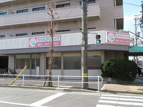 うららクリニック【うららクリニック】【診療科目】　内科、小児科、眼科【休診日】日・祝・水曜、土曜午後近隣の総合病院との連携も充実しており、皆様の健康をトータルに管理して参ります。 550m