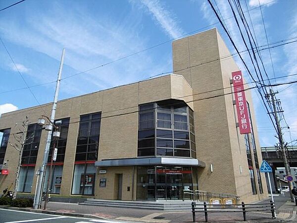 三菱ＵＦＪ銀行　内田橋支店【三菱ＵＦＪ銀行　内田橋支店】・アクセス方法：内田橋交差点南・駐車場完備：24台・窓口営業時間　平日　9:00～15:00 ・ATM　4：00～24：00 230m