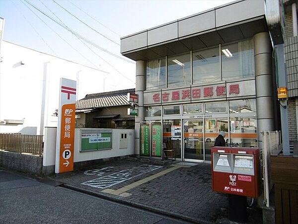 名古屋浜田郵便局【名古屋浜田郵便局】駐車場：あり（4台）郵便窓口　平日9：00～17：00貯金・保険窓口　平日9：00～16：00ATM　平日9：00～19：00/土曜日9：00～ 410m