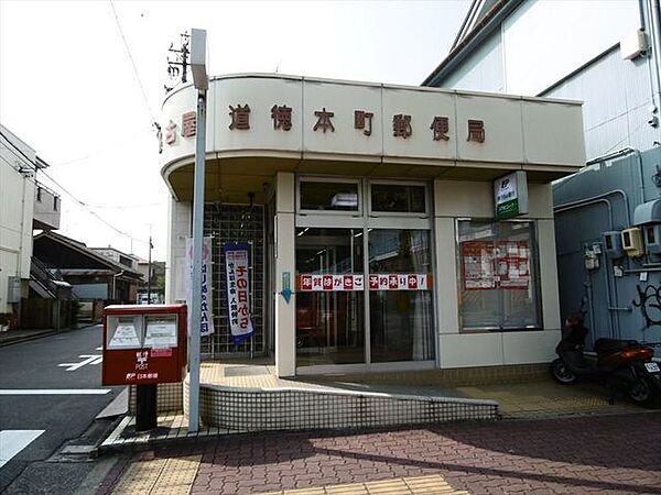 名古屋道徳本町郵便局【名古屋道徳本町郵便局】駐車場：なし郵便窓口　平日9：00～17：00貯金・保険窓口　平日9：00～16：00ATM　平日9：00～17：30/土曜日9：00～ 360m