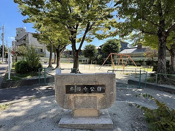 本願寺公園ブランコと滑り台の遊具がある小さな公園。住宅地の中にあり、静かな環境です。地域に愛される穏やかな公園です。 280m
