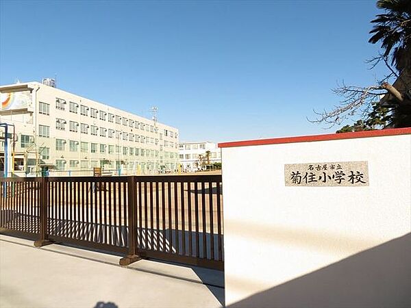 名古屋市立菊住小学校【校訓】「まごころ」視野が広がる自主活動健康な心身の育成わかる授業の創造みんなで咲かせよう「まごころ」の花。 640m