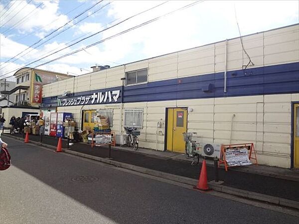 フレッシュプラザナルハマ地元の方に愛され、一度は行ってみたくなるスーパーです。19：30まで営業しているので、お仕事帰りなどに寄って買い物ができるのは嬉しいですね。新鮮なお肉もそろっています！…