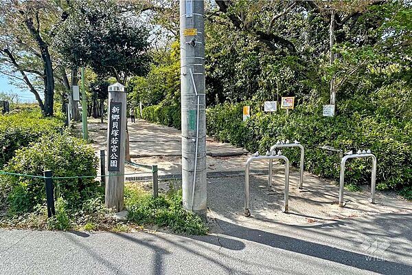 新郷若宮公園の外観