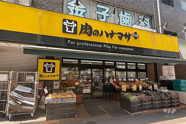 肉のハナマサ PLUS(要町店)の外観