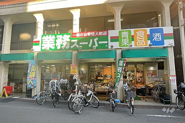 業務スーパー(田端店)の外観