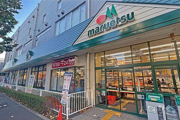 マルエツ(田端店)の外観