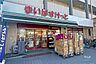 周辺：まいばすけっと(板橋桜川店)の外観