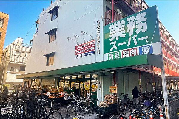 業務スーパー(王子店)の外観