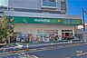 周辺：マルエツプチ(田端五丁目店)の外観