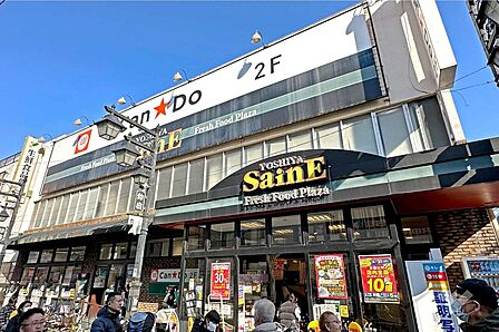 よしやセーヌ(仲宿店)の外観