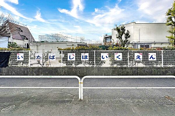 板橋保育園[公立]の外観