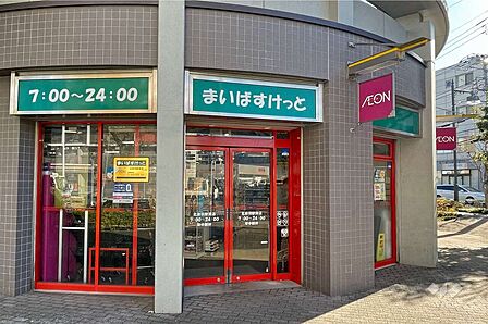 まいばすけっと(北赤羽駅南店)の外観