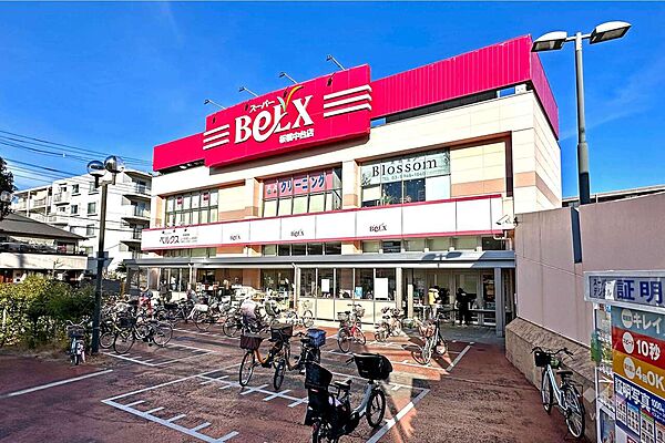 スーパーベルクス(板橋中台店)の外観