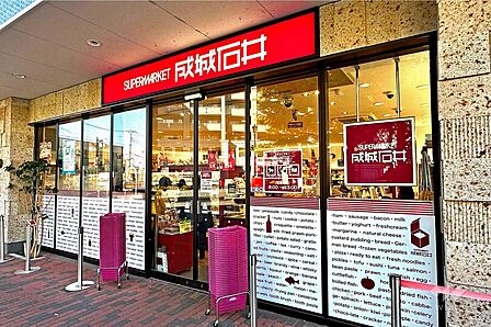 成城石井(エキアときわ台店)の外観