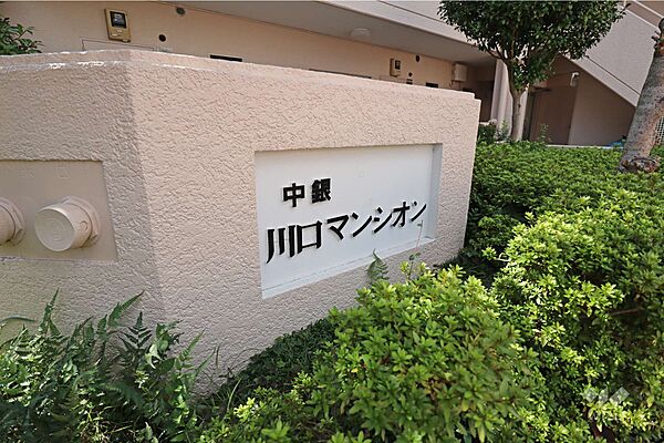 マンションの銘板